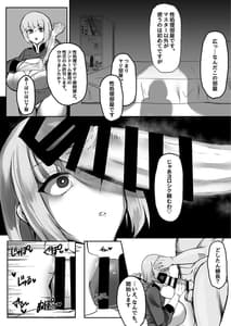 Page 3: 002.jpg | 婦長、堕つ | View Page!
