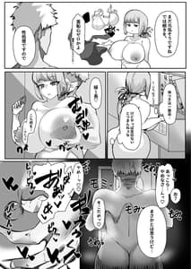 Page 7: 006.jpg | 婦長、堕つ | View Page!