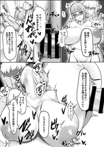 Page 8: 007.jpg | 婦長、堕つ | View Page!