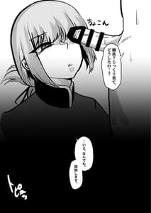 Page 13: 012.jpg | 婦長、堕つ | View Page!