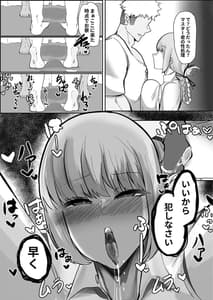 Page 14: 013.jpg | 婦長、堕つ | View Page!