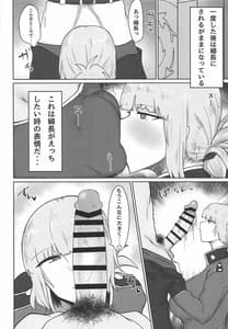 Page 3: 002.jpg | 婦長にされるがまま | View Page!