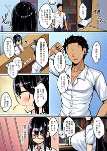 Page 3: 002.jpg | 普段は真面目な図書委員ちゃんエロ漫画通りのエッチをされてしまうカラー版 | View Page!