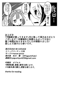 Page 15: 014.jpg | 不動卿が誘ってきます。pixivファンボックス | View Page!