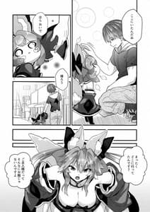 Page 6: 005.jpg | 増えろ!タマモちゃんズ! | View Page!