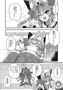Page 9: 008.jpg | 増えろ!タマモちゃんズ! | View Page!