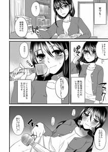 Page 10: 009.jpg | 不品行少女2020年5月号 | View Page!