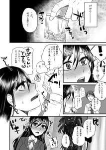 Page 12: 011.jpg | 不品行少女2020年5月号 | View Page!