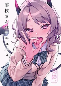 Cover | Fujieda-san wa Succubus | View Image!