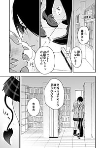 Page 3: 002.jpg | 藤枝さんはサキュバス | View Page!