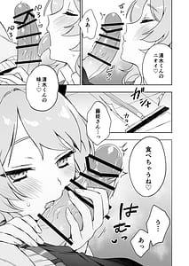 Page 5: 004.jpg | 藤枝さんはサキュバス | View Page!