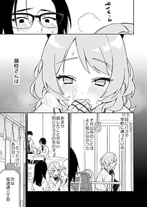 Page 7: 006.jpg | 藤枝さんはサキュバス | View Page!