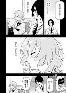 Page 8: 007.jpg | 藤枝さんはサキュバス | View Page!