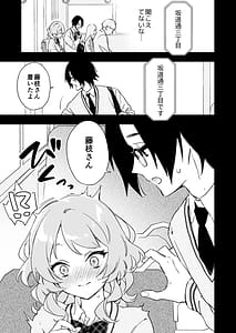 Page 9: 008.jpg | 藤枝さんはサキュバス | View Page!
