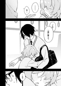 Page 10: 009.jpg | 藤枝さんはサキュバス | View Page!