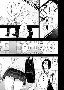 Page 11: 010.jpg | 藤枝さんはサキュバス | View Page!