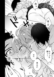 Page 12: 011.jpg | 藤枝さんはサキュバス | View Page!