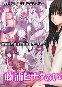 Cover | Fujiura Hinata no ichiban ngai hi | View Image!