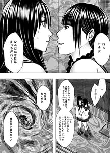 Page 5: 004.jpg | 藤浦ヒナタのいちばん長い日 | View Page!