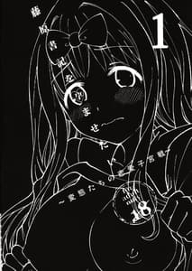 Page 3: 002.jpg | 藤原書記を孕ませたい 1 | View Page!