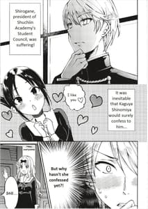 Page 4: 003.jpg | 藤原書記を孕ませたい 1 | View Page!