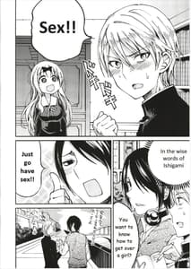 Page 5: 004.jpg | 藤原書記を孕ませたい 1 | View Page!