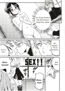Page 6: 005.jpg | 藤原書記を孕ませたい 1 | View Page!
