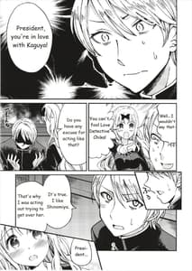 Page 8: 007.jpg | 藤原書記を孕ませたい 1 | View Page!