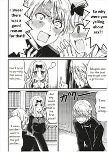 Page 9: 008.jpg | 藤原書記を孕ませたい 1 | View Page!