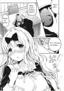 Page 12: 011.jpg | 藤原書記を孕ませたい 1 | View Page!