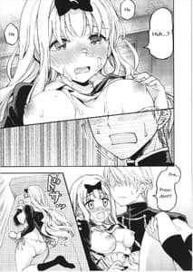 Page 16: 015.jpg | 藤原書記を孕ませたい 1 | View Page!