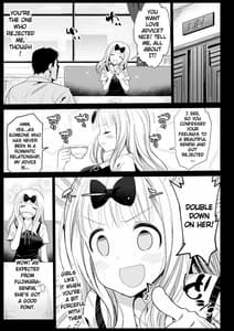 Page 6: 005.jpg | 藤原先輩は隙だらけ | View Page!