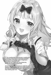 Page 2: 001.jpg | 藤原書記は育てたい | View Page!