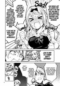 Page 5: 004.jpg | 藤原書記は育てたい | View Page!