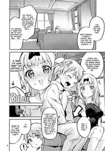 Page 7: 006.jpg | 藤原書記は育てたい | View Page!