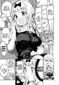 Page 8: 007.jpg | 藤原書記は育てたい | View Page!