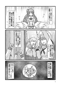 Page 2: 001.jpg | 不浄と清浄の迫間で君を想う | View Page!