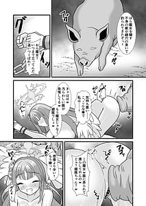 Page 4: 003.jpg | 不浄と清浄の迫間で君を想う | View Page!