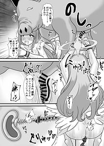 Page 5: 004.jpg | 不浄と清浄の迫間で君を想う | View Page!