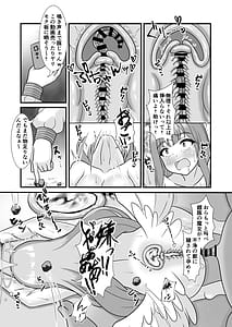 Page 6: 005.jpg | 不浄と清浄の迫間で君を想う | View Page!
