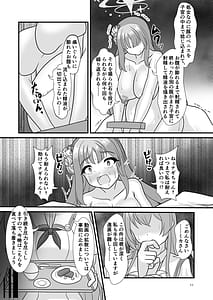 Page 10: 009.jpg | 不浄と清浄の迫間で君を想う | View Page!