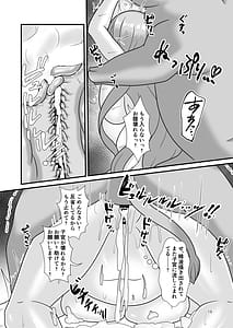 Page 12: 011.jpg | 不浄と清浄の迫間で君を想う | View Page!