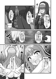 Page 13: 012.jpg | 不浄と清浄の迫間で君を想う | View Page!