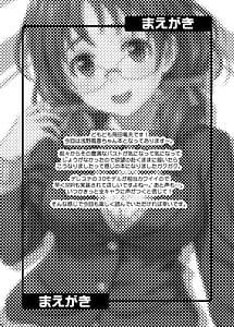 Page 2: 001.jpg | ふかふか◯ーか | View Page!