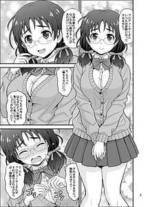Page 3: 002.jpg | ふかふか◯ーか | View Page!