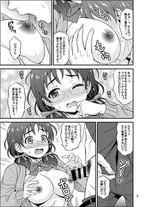 Page 5: 004.jpg | ふかふか◯ーか | View Page!