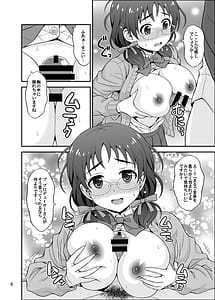 Page 6: 005.jpg | ふかふか◯ーか | View Page!
