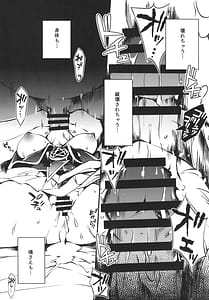 Page 12: 011.jpg | 復活の代償 ～終わらぬ白濁の輪廻～ | View Page!
