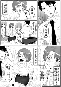 Page 4: 003.jpg | 服従OL | View Page!