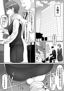 Page 12: 011.jpg | 服従OL | View Page!